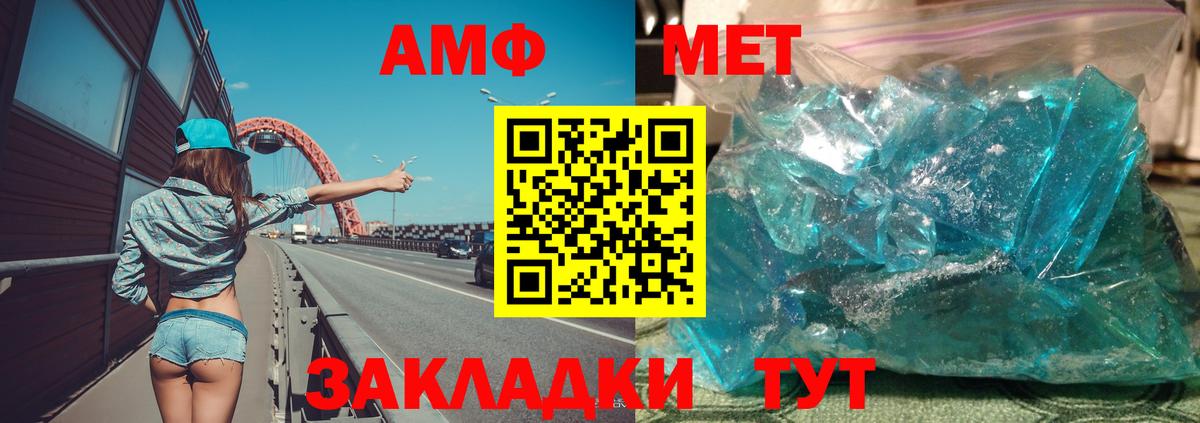 АМФЕТАМИН Розовый Вязьма