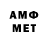 Меф мяу мяу кристаллы AnthoNy Game