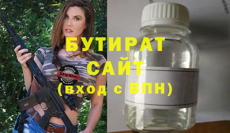 БУТИРАТ бутандиол  Вязьма 