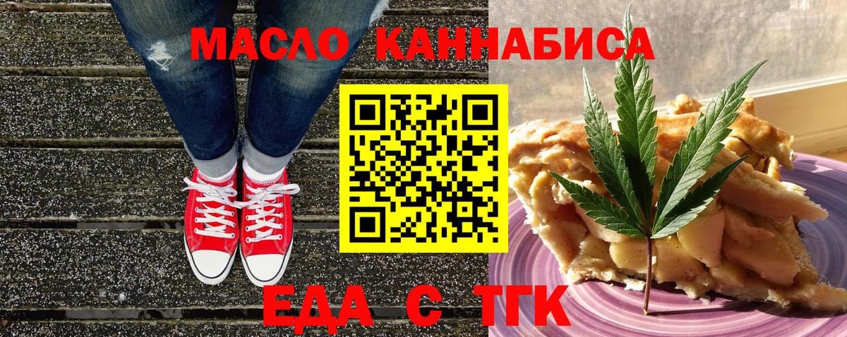 Cannafood марихуана  Вход с VPN  Вязьма 