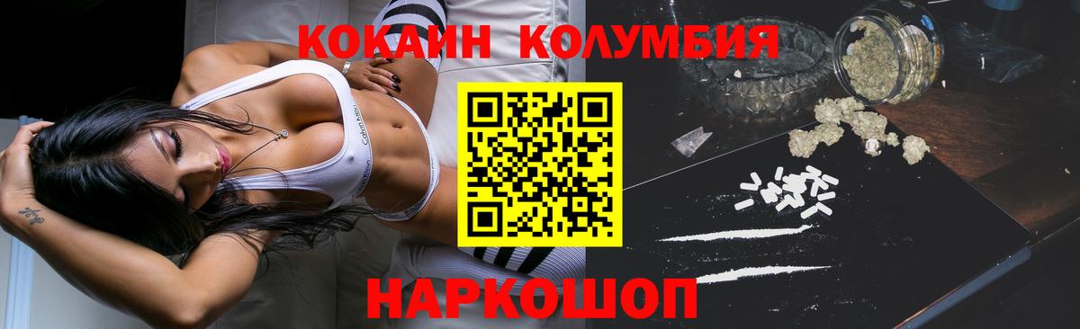 Вязьма  COCAIN  Вход с VPN  Cocaine 99%  магазин продажи наркотиков  Кокаин Columbia 