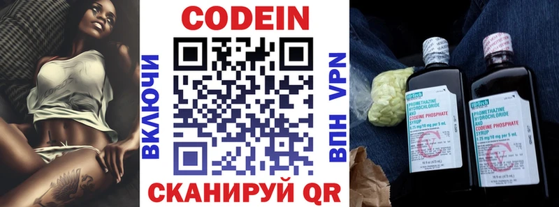 Кодеиновый сироп Lean напиток Lean (лин)  где можно купить   Вязьма 