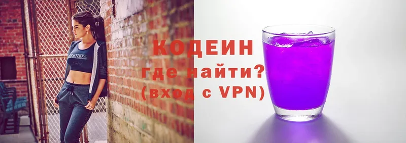 Кодеин напиток Lean (лин)  hydra ССЫЛКА  Вязьма 