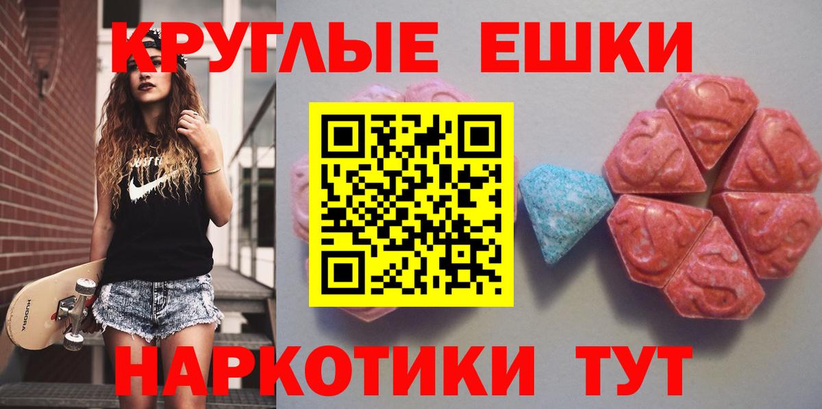 ЭКСТАЗИ 300 mg  Экстази  Вязьма  Экстази MDMA 