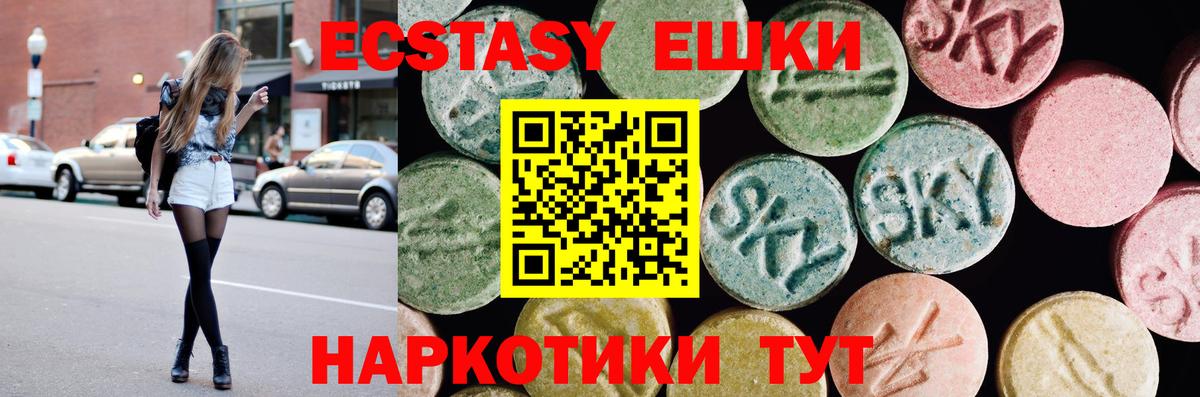 Ecstasy VHQ  ЭКСТАЗИ  Вход с VPN  Вязьма  Экстази Punisher 