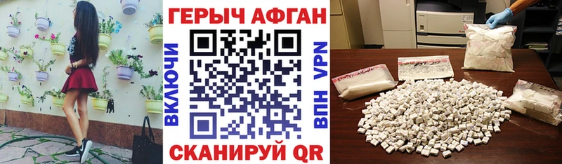 Героин Афган  закладка  Вязьма 