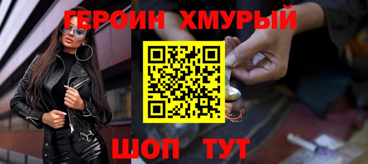 ГЕРОИН афганец  Вход с VPN  Вязьма 