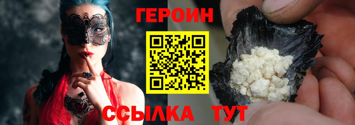 Героин афганец  Вязьма 