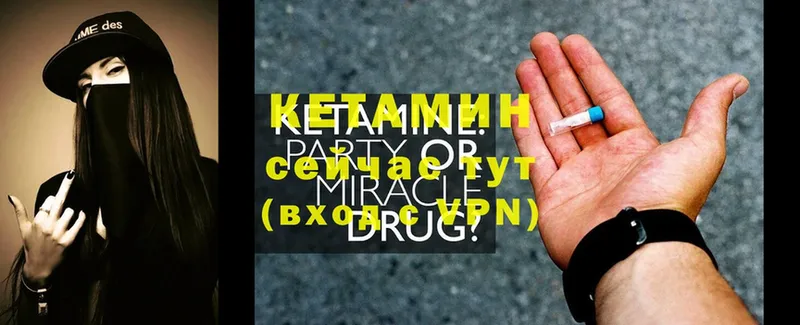 мега ТОР  даркнет сайт  Вязьма  Кетамин ketamine 