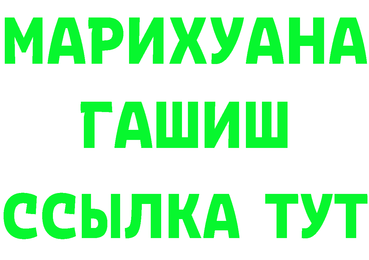 ГАШ убойный вход маркетплейс ОМГ ОМГ Вязьма