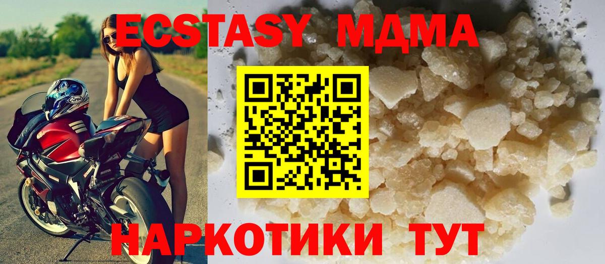 MDMA crystal Вязьма