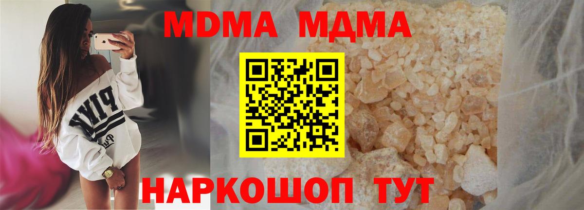 Вязьма  MDMA  MDMA Molly  Вход с VPN  MDMA VHQ 