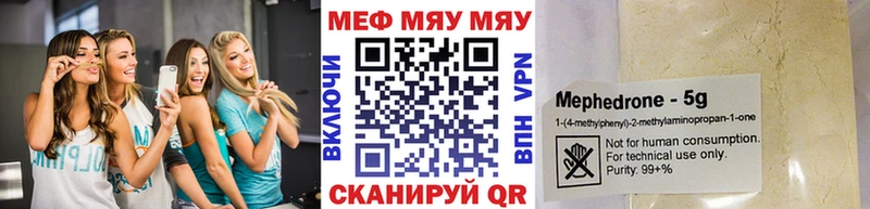 Мефедрон мука  Вязьма 