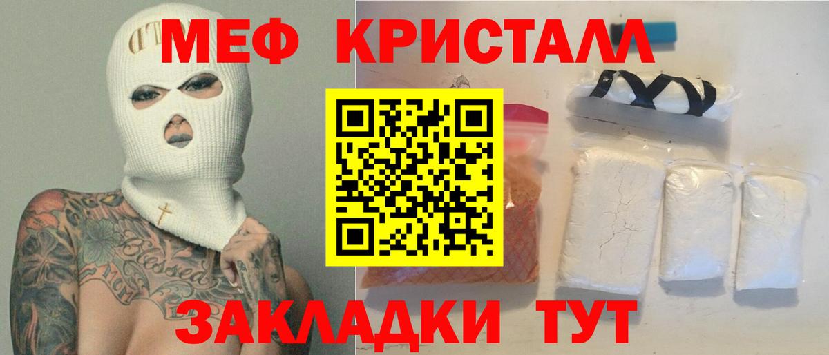 Меф мука Вязьма