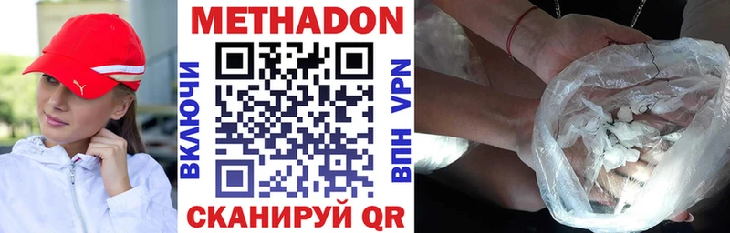 Метадон VHQ  Вязьма 