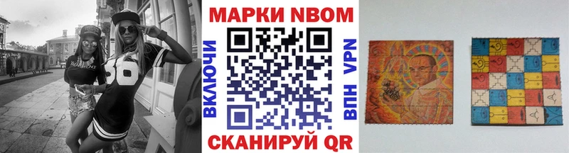 Марки NBOMe 1500мкг  Вязьма 
