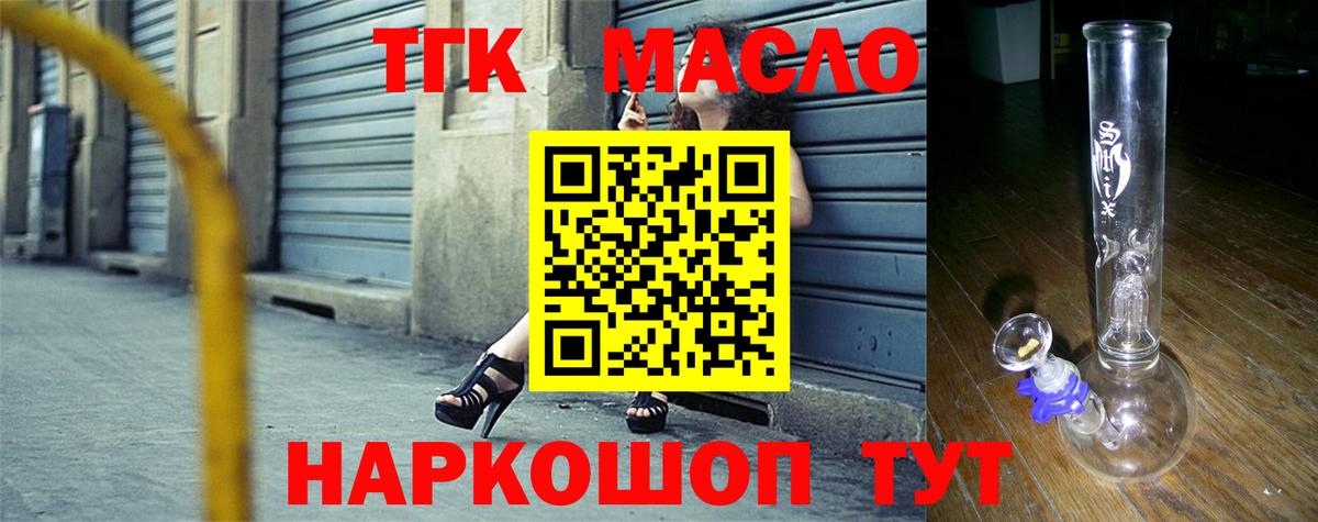 ТГК Wax Вязьма