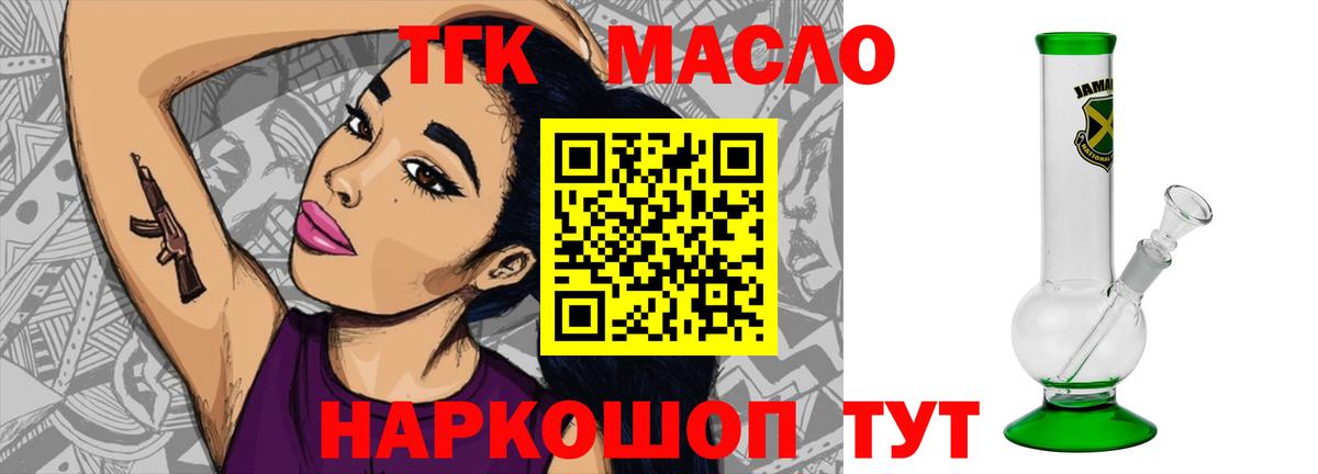 Дистиллят ТГК вейп  Вход с VPN  Вязьма 