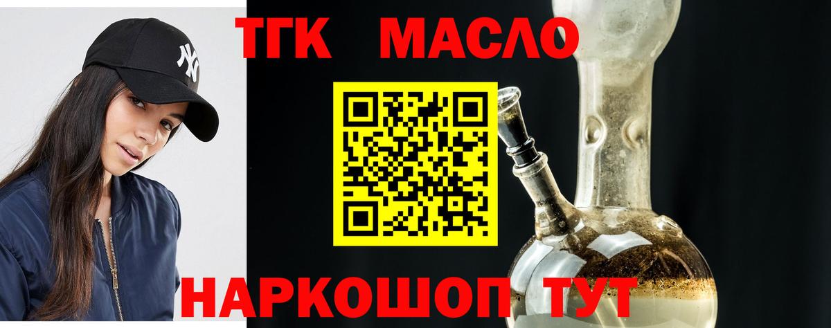 ТГК вейп  Дистиллят ТГК вейп  где продают   Вязьма 