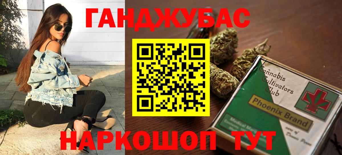 Канабис Вязьма