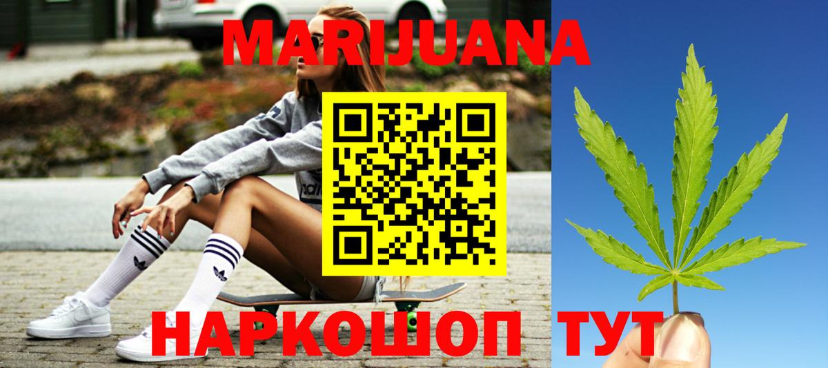 Бошки Шишки конопля  Канабис SATIVA & INDICA  Каннабис VHQ  Вход с VPN  Вязьма 